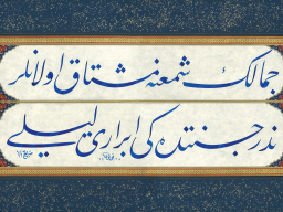 Salih Baba Divanından