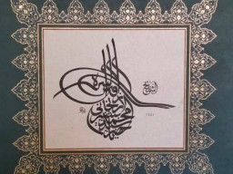 Eş Şeyh Hazreti Seyyid Muhammed Beşir El Erzincani K.S 