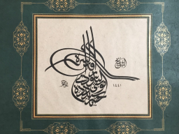 Eş Şeyh Ya Hazreti Seyyid Musa Dede Paşa Bayburdi K.S