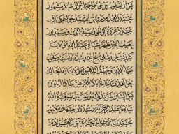 Küçük Silsile Tezhip